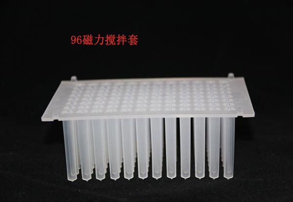 <b>96磁力搅拌套适合AB热电赛默飞Thermo Scientific Kin</b>